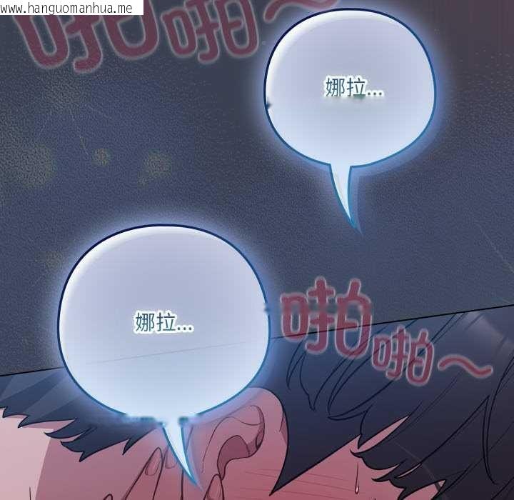 韩国漫画喵来的恋爱韩漫_喵来的恋爱-第48话在线免费阅读-韩国漫画-第117张图片