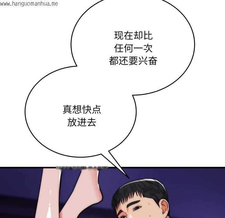 韩国漫画神雕闯都市/强雕：都市润女传说韩漫_神雕闯都市/强雕：都市润女传说-第21话在线免费阅读-韩国漫画-第46张图片