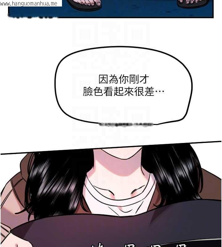 韩国漫画守护天使韩漫_守护天使-第61话-幸福悸动的所有元素在线免费阅读-韩国漫画-第73张图片