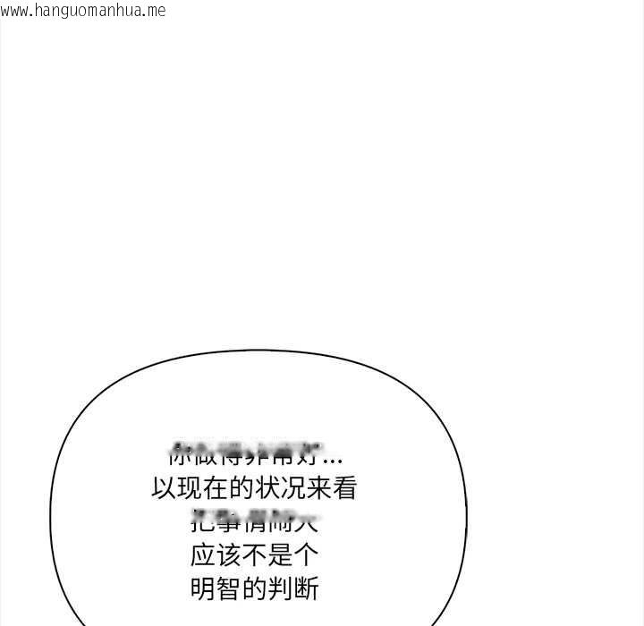韩国漫画危情十令/任务韩漫_危情十令/任务-第4话在线免费阅读-韩国漫画-第75张图片