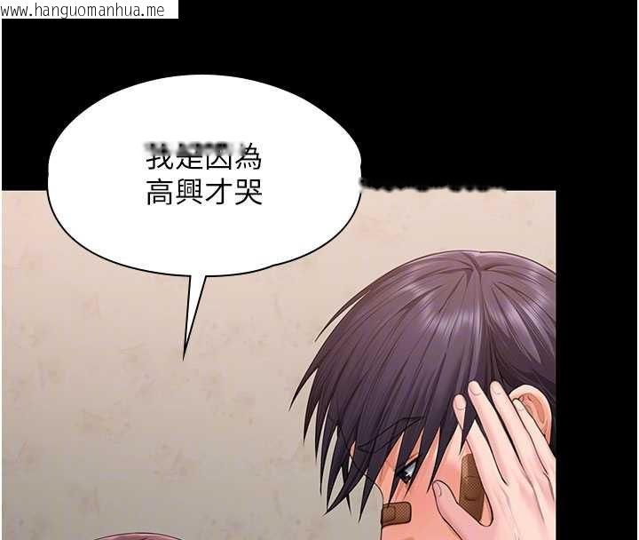 韩国漫画守护妳韩漫_守护妳-第11话-下雪的初夜在线免费阅读-韩国漫画-第120张图片