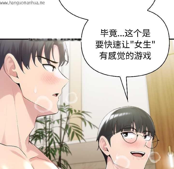 韩国漫画夫妇游戏韩漫_夫妇游戏-第57话在线免费阅读-韩国漫画-第81张图片