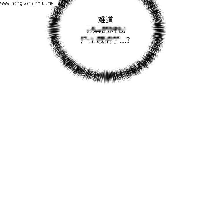 韩国漫画当狗不丢人韩漫_当狗不丢人-第36话在线免费阅读-韩国漫画-第104张图片