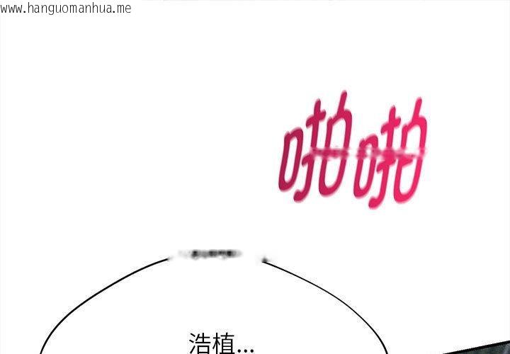 韩国漫画危险同学会韩漫_危险同学会-第97话在线免费阅读-韩国漫画-第1张图片