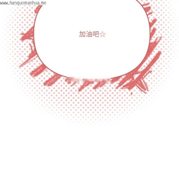 韩国漫画家人之间这样不好吧？韩漫_家人之间这样不好吧？-第75话在线免费阅读-韩国漫画-第66张图片