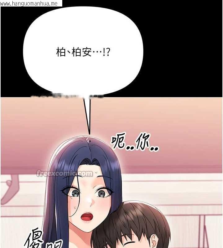 韩国漫画幼惑韩漫_幼惑-第7话-输的人脱光衣服上课在线免费阅读-韩国漫画-第126张图片