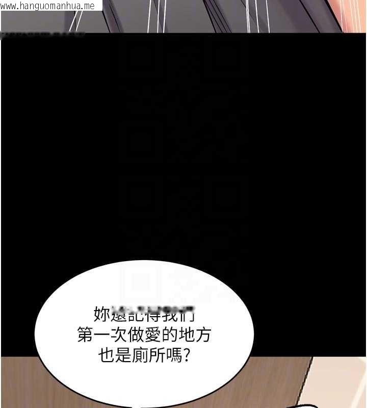 韩国漫画狱火重生韩漫_狱火重生-第48话-我要用精液灌满妳的子宫在线免费阅读-韩国漫画-第35张图片
