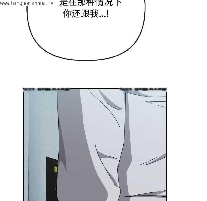 韩国漫画爱上你也好韩漫_爱上你也好-第44话在线免费阅读-韩国漫画-第101张图片