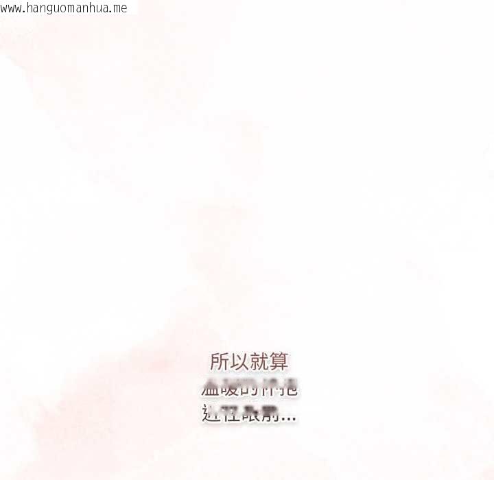 韩国漫画喵来的恋爱韩漫_喵来的恋爱-第47话在线免费阅读-韩国漫画-第119张图片