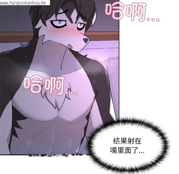 韩国漫画野兽的王国/野兽的乐章韩漫_野兽的王国/野兽的乐章-第3话在线免费阅读-韩国漫画-第133张图片