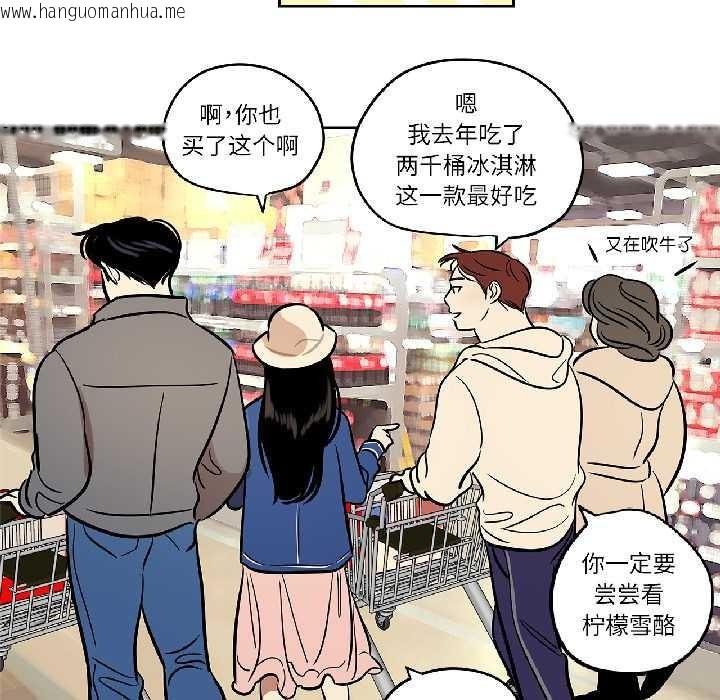 韩国漫画雪人韩漫_雪人-第33话在线免费阅读-韩国漫画-第44张图片