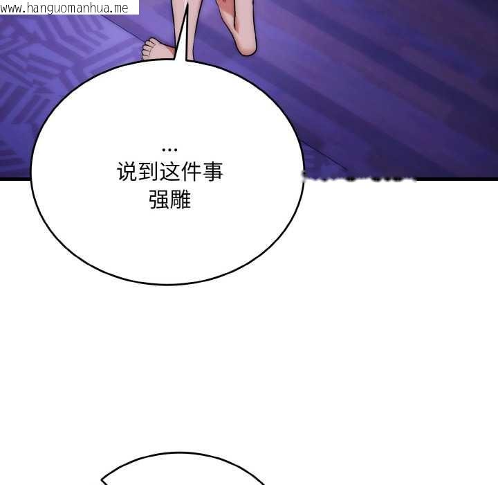 韩国漫画神雕闯都市/强雕：都市润女传说韩漫_神雕闯都市/强雕：都市润女传说-第20话在线免费阅读-韩国漫画-第43张图片