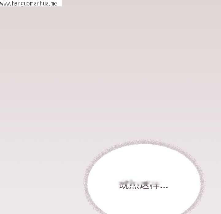 韩国漫画缺德邻居难相处韩漫_缺德邻居难相处-第62话在线免费阅读-韩国漫画-第115张图片