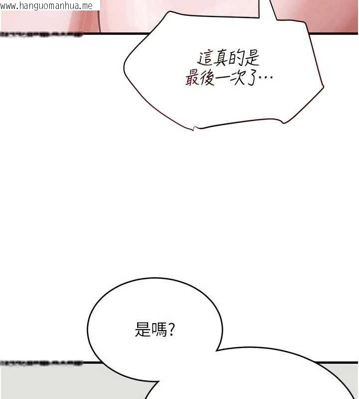 韩国漫画黑道千金韩漫_黑道千金-第62话-母狗的失神阿嘿颜在线免费阅读-韩国漫画-第106张图片
