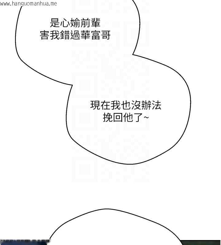 韩国漫画币转人生韩漫_币转人生-第50话-我们只是贪图对方的肉体在线免费阅读-韩国漫画-第111张图片