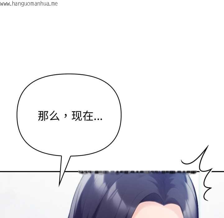 韩国漫画夫妇游戏韩漫_夫妇游戏-第55话在线免费阅读-韩国漫画-第125张图片