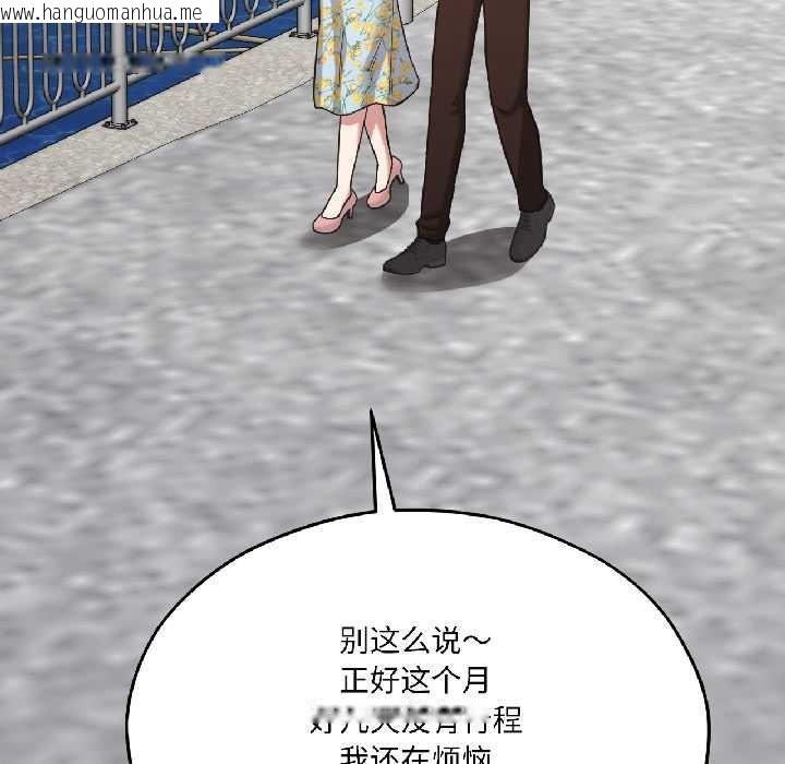 韩国漫画我的傻瓜男友韩漫_我的傻瓜男友-第41话在线免费阅读-韩国漫画-第59张图片