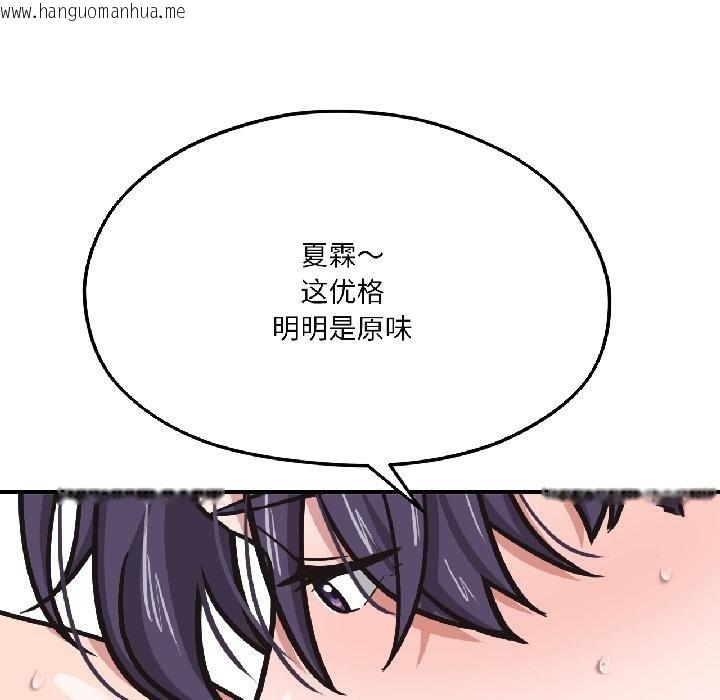 韩国漫画我的傻瓜男友韩漫_我的傻瓜男友-第40话在线免费阅读-韩国漫画-第107张图片