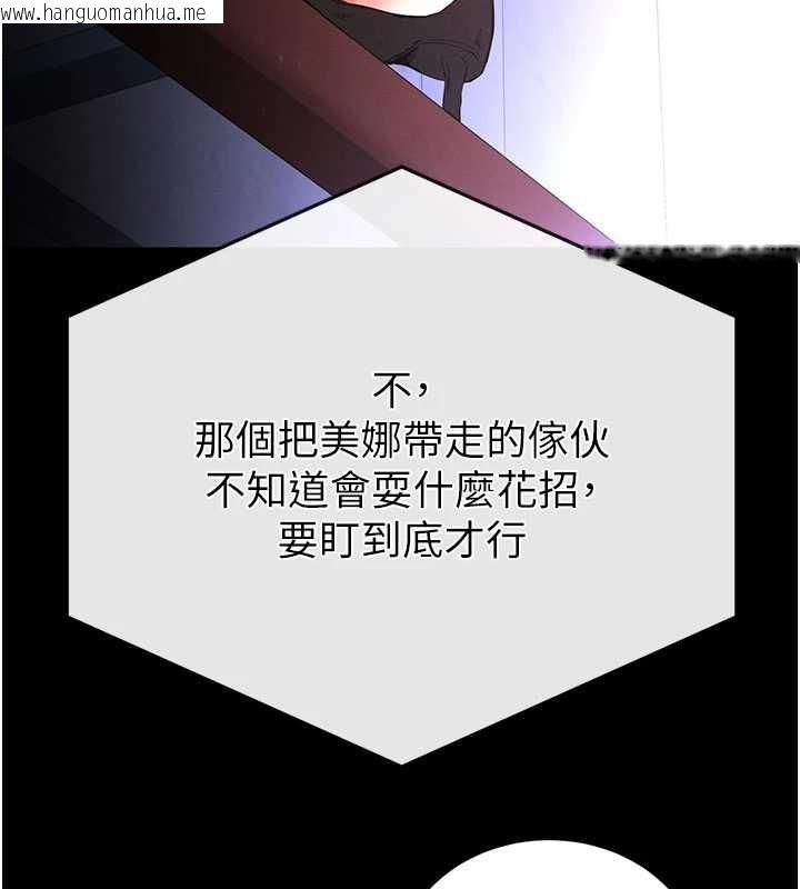 韩国漫画末日雕堡韩漫_末日雕堡-第59话-把妳改造成行走飞机杯在线免费阅读-韩国漫画-第183张图片