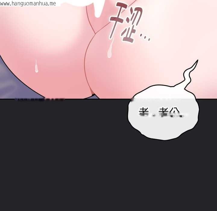 韩国漫画爱的调味课/新娘料理课程韩漫_爱的调味课/新娘料理课程-第1话在线免费阅读-韩国漫画-第24张图片