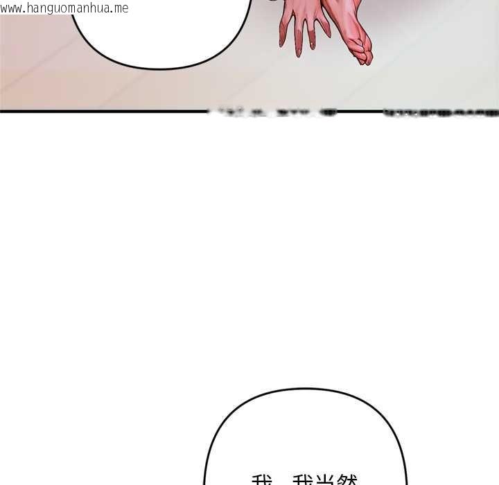 韩国漫画交易以外/成为房地产大亨的我韩漫_交易以外/成为房地产大亨的我-第1话在线免费阅读-韩国漫画-第172张图片