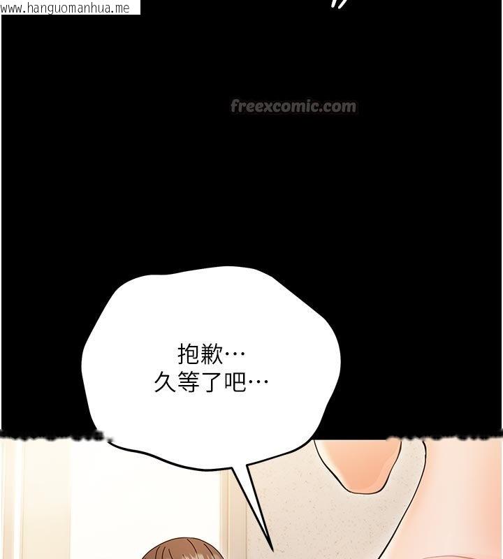 韩国漫画幼惑韩漫_幼惑-第3话-我帮新妈妈洗澡了在线免费阅读-韩国漫画-第196张图片