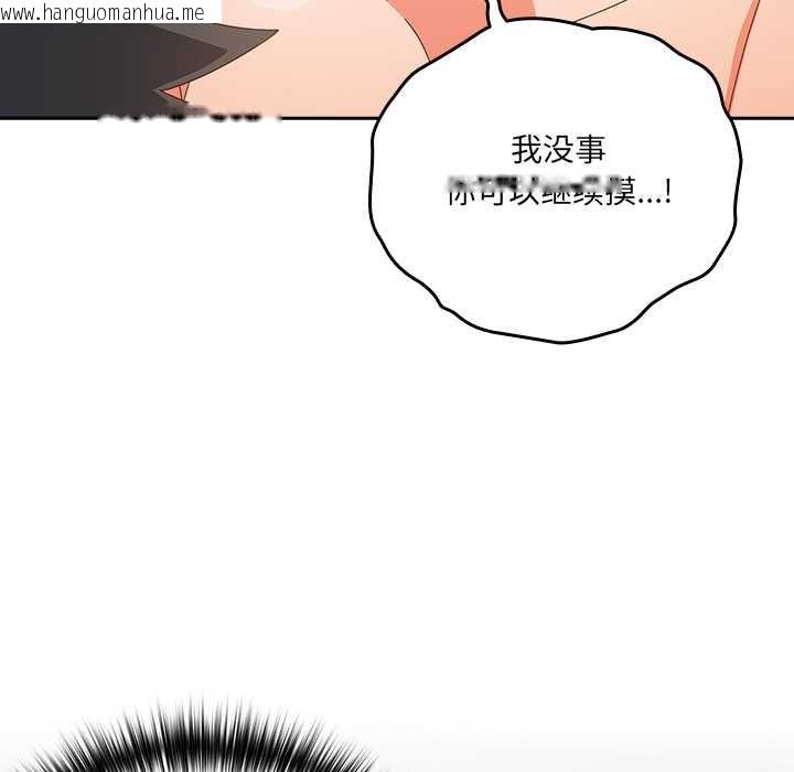 韩国漫画与众不同的兄妹/我家的掌上明珠韩漫_与众不同的兄妹/我家的掌上明珠-第26话在线免费阅读-韩国漫画-第58张图片