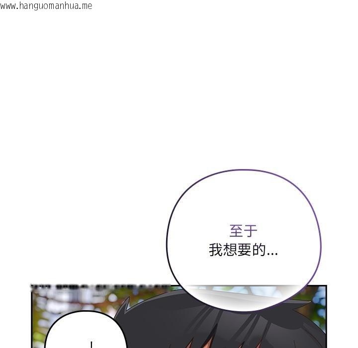 韩国漫画与众不同的兄妹/我家的掌上明珠韩漫_与众不同的兄妹/我家的掌上明珠-第25话在线免费阅读-韩国漫画-第83张图片