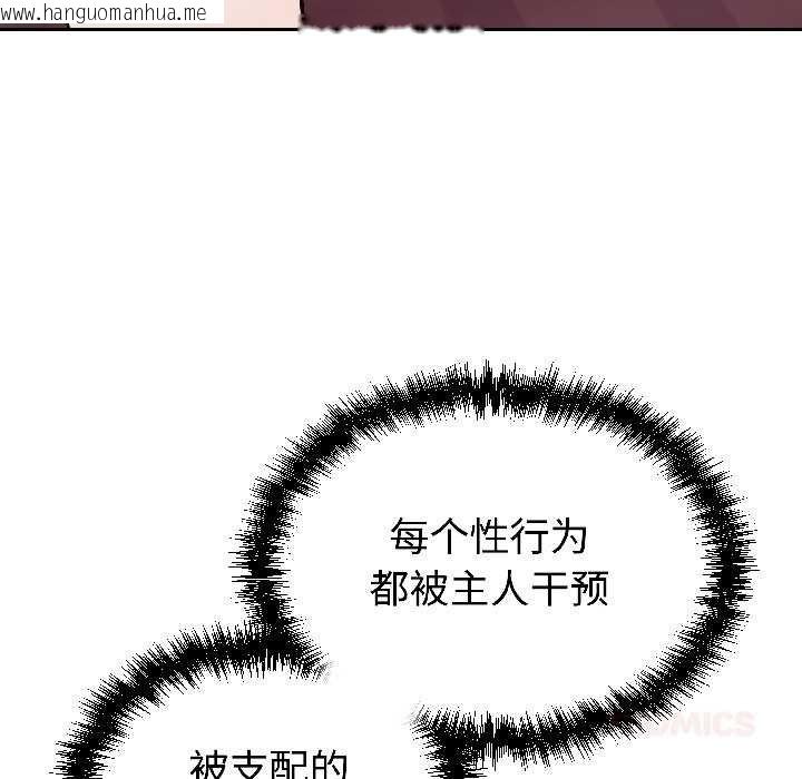 韩国漫画难言之秘韩漫_难言之秘-第30话在线免费阅读-韩国漫画-第75张图片