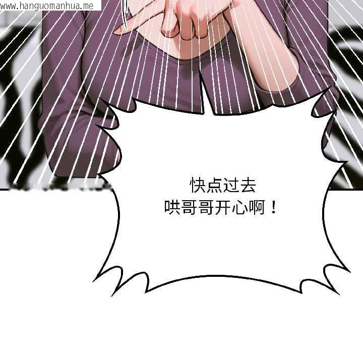 韩国漫画悖岛审判/悖论韩漫_悖岛审判/悖论-第6话在线免费阅读-韩国漫画-第77张图片