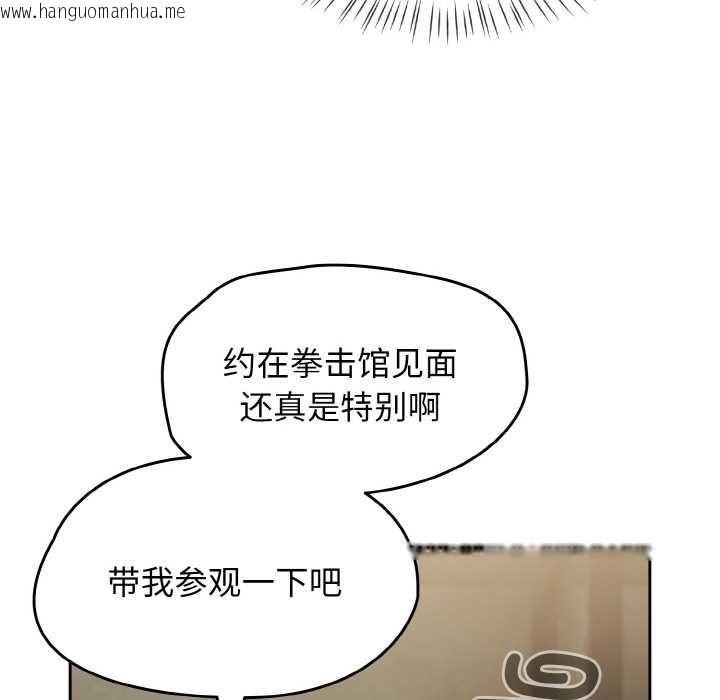 韩国漫画热情拳击馆韩漫_热情拳击馆-第53话在线免费阅读-韩国漫画-第6张图片