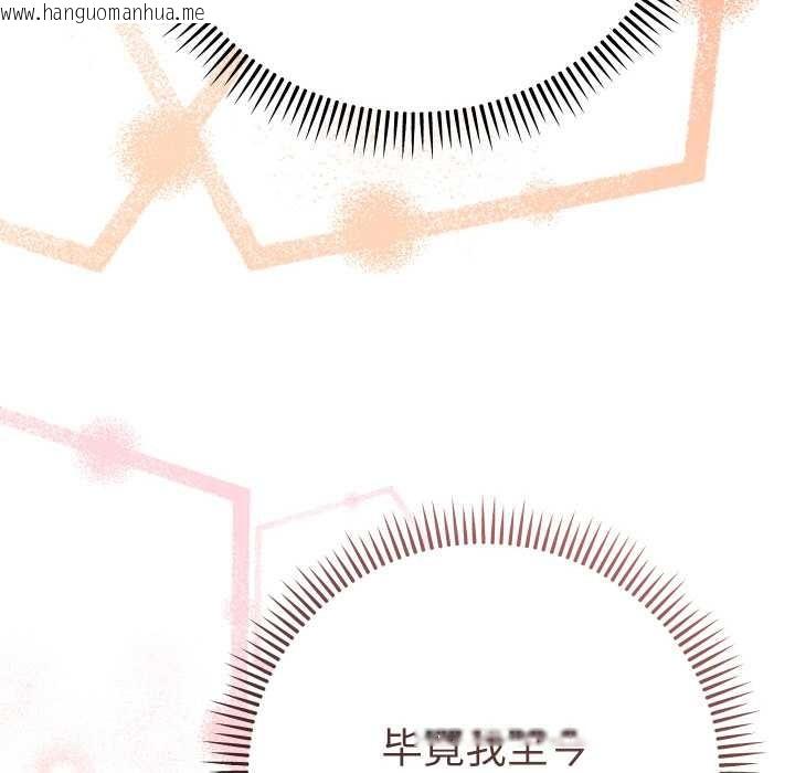 韩国漫画她们教会我的事/全员交往中韩漫_她们教会我的事/全员交往中-第12话在线免费阅读-韩国漫画-第155张图片