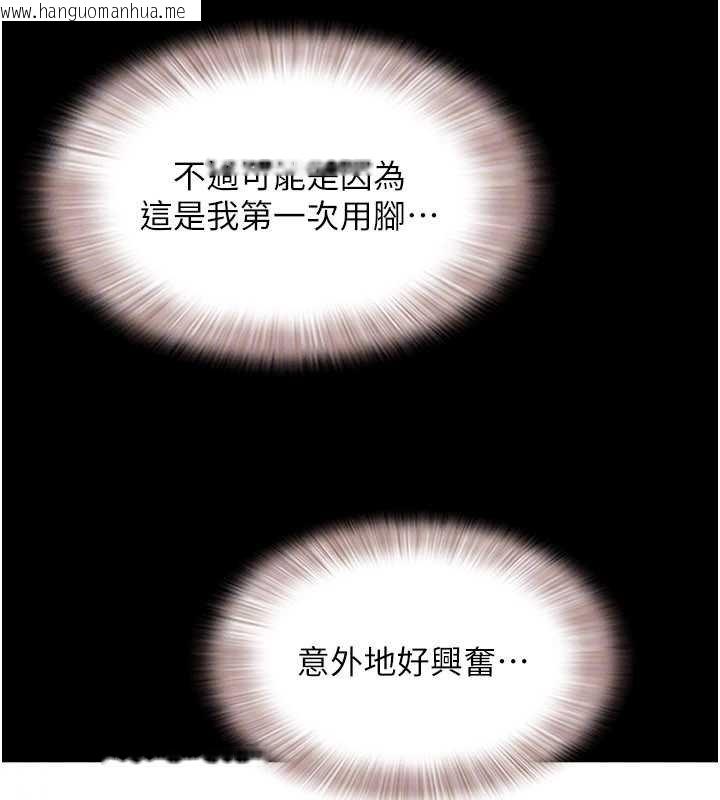 韩国漫画韶恩韩漫_韶恩-第78话-帮我打手枪在线免费阅读-韩国漫画-第159张图片