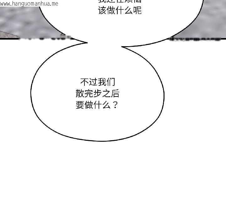 韩国漫画我的傻瓜男友韩漫_我的傻瓜男友-第41话在线免费阅读-韩国漫画-第60张图片