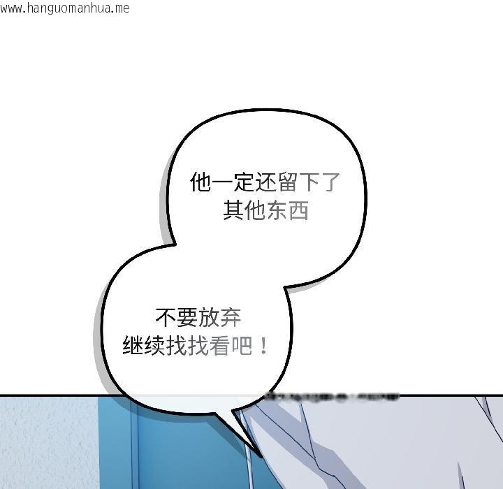 韩国漫画爱上你也好韩漫_爱上你也好-第43话在线免费阅读-韩国漫画-第100张图片