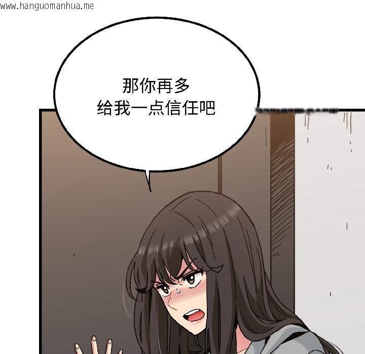 韩国漫画发小碰不得/强制催眠韩漫_发小碰不得/强制催眠-第97话在线免费阅读-韩国漫画-第55张图片