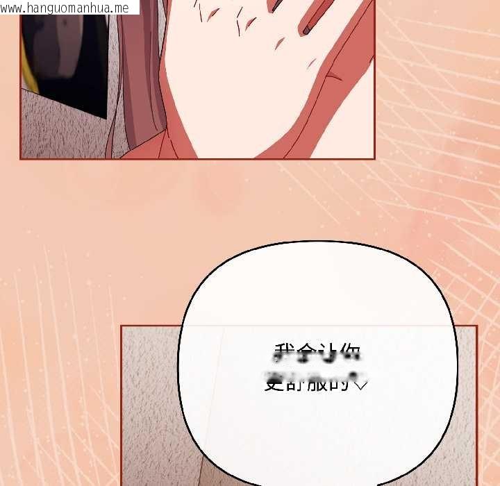 韩国漫画爱上你也好韩漫_爱上你也好-第45话在线免费阅读-韩国漫画-第18张图片