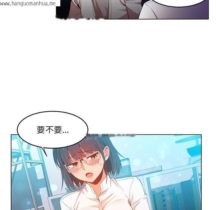 韩国漫画她的直播间韩漫_她的直播间-第41话在线免费阅读-韩国漫画-第87张图片