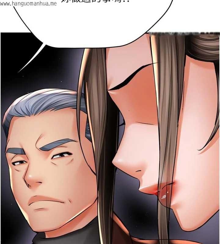 韩国漫画痒乐多阿姨韩漫_痒乐多阿姨-第89话-三人正面对峙在线免费阅读-韩国漫画-第110张图片