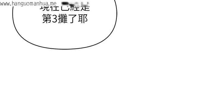 韩国漫画罪爱人妻韩漫_罪爱人妻-第11话-课长的老婆是我的婶婶?在线免费阅读-韩国漫画-第137张图片