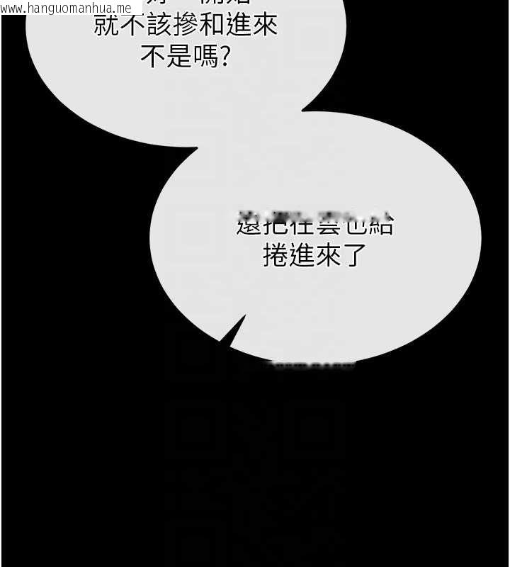 韩国漫画末日雕堡韩漫_末日雕堡-第58话-战场的牺牲人选在线免费阅读-韩国漫画-第90张图片