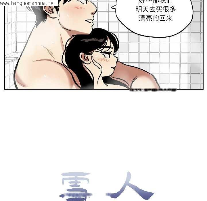 韩国漫画雪人韩漫_雪人-第33话在线免费阅读-韩国漫画-第28张图片