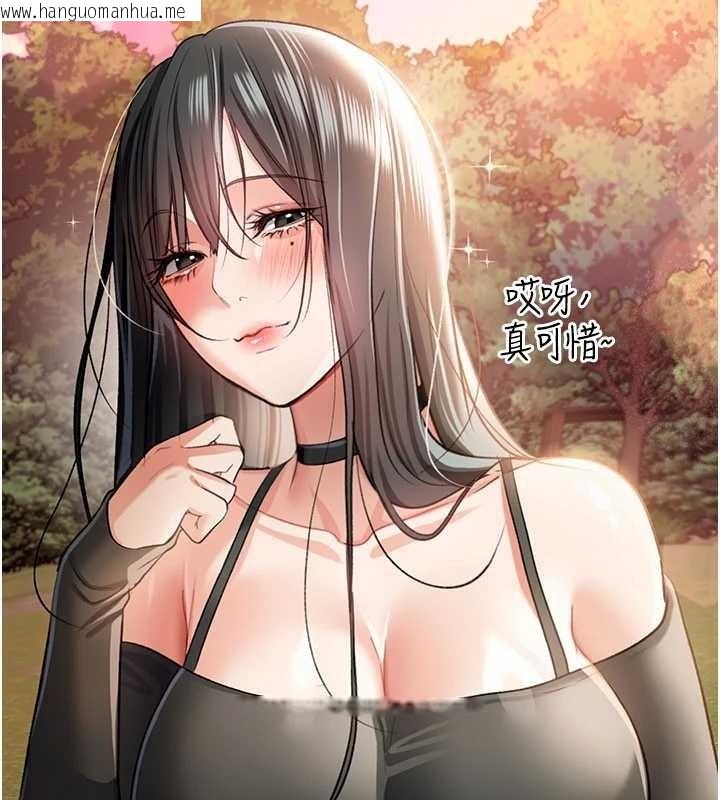 韩国漫画借妻条约韩漫_借妻条约-第25话-你们还真的在打炮喔?在线免费阅读-韩国漫画-第84张图片