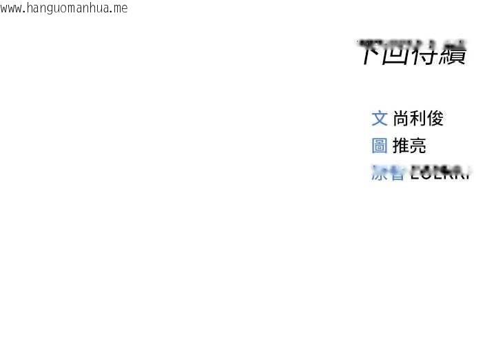 韩国漫画鲁蛇社畜的金手指韩漫_鲁蛇社畜的金手指-第51话-老公，人家在「忙」在线免费阅读-韩国漫画-第172张图片