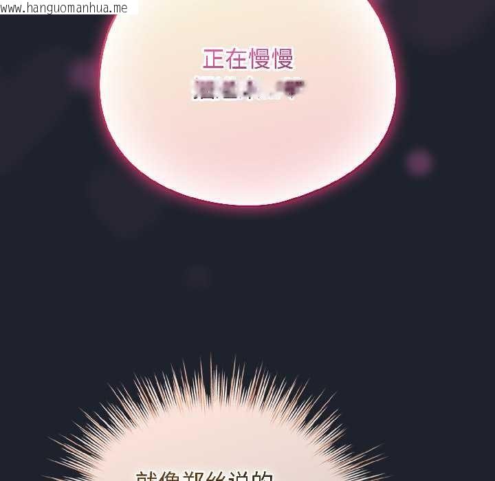 韩国漫画配角的生存任务韩漫_配角的生存任务-第45话在线免费阅读-韩国漫画-第117张图片