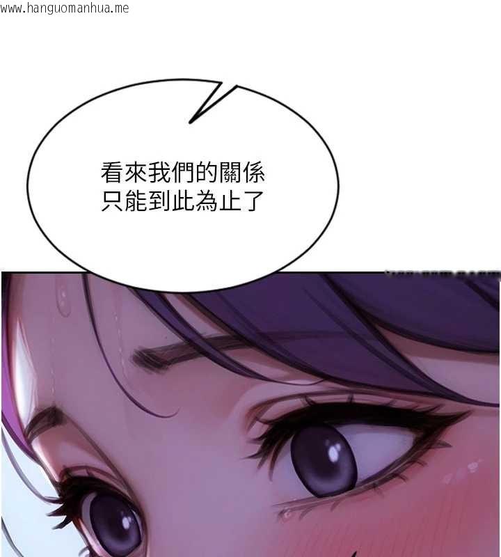 韩国漫画单身即纵欲韩漫_单身即纵欲-第32话-与陌生女人的捆绑play在线免费阅读-韩国漫画-第34张图片