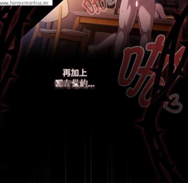 韩国漫画神圣陷阱韩漫_神圣陷阱-第24话在线免费阅读-韩国漫画-第144张图片