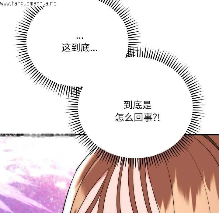 韩国漫画神雕闯都市/强雕：都市润女传说韩漫_神雕闯都市/强雕：都市润女传说-第18话在线免费阅读-韩国漫画-第40张图片