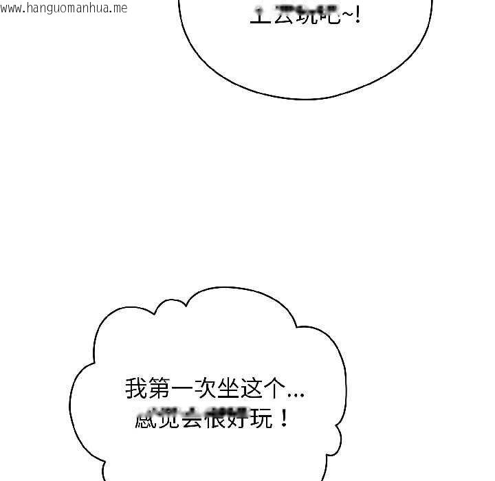 韩国漫画配角的生存任务韩漫_配角的生存任务-第43话在线免费阅读-韩国漫画-第110张图片
