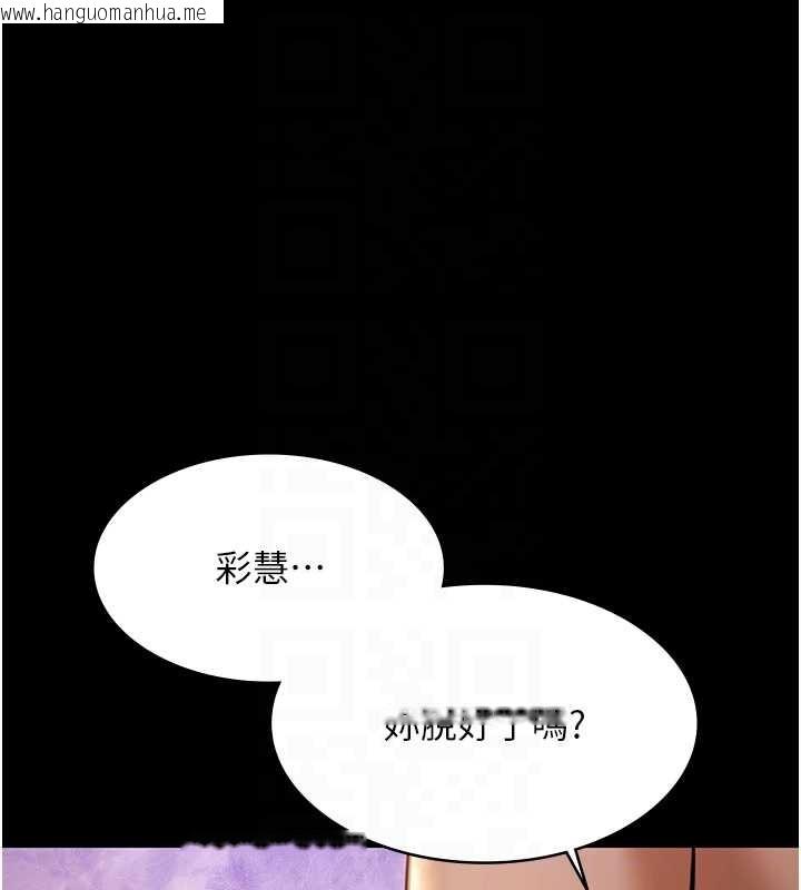 韩国漫画极乐泳池趴韩漫_极乐泳池趴-第14话-别盯著我的裸体看在线免费阅读-韩国漫画-第87张图片